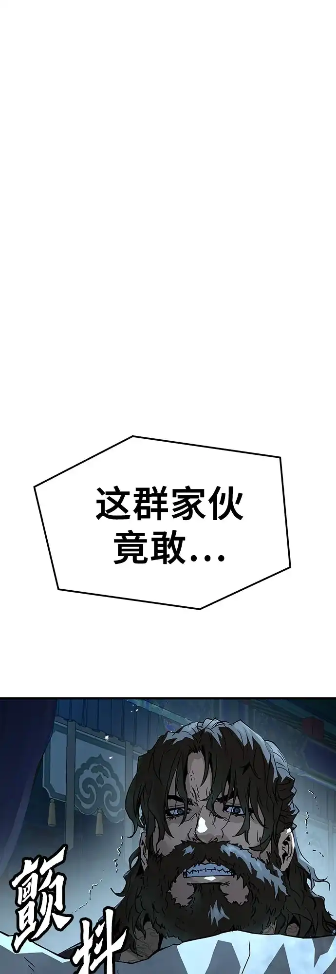 绝对回归 第71话 第19页