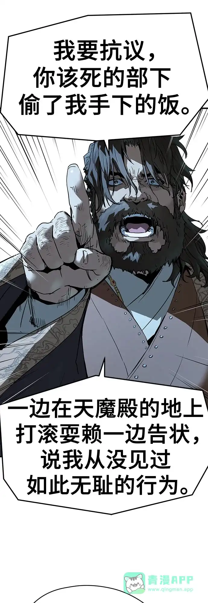 绝对回归 第71话 第26页