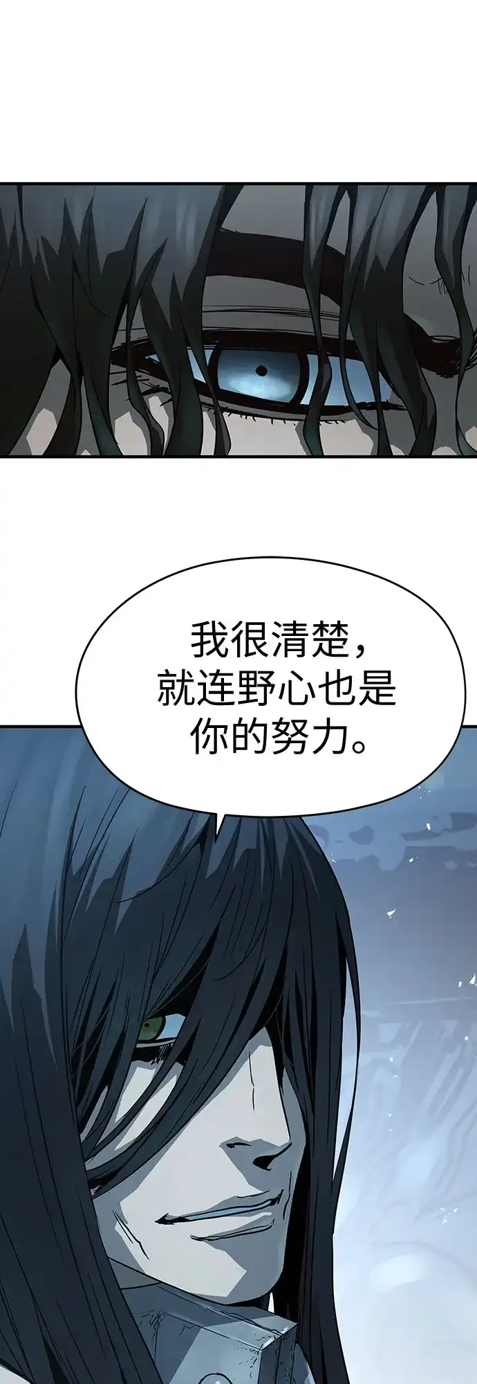 绝对回归 第72话 第14页