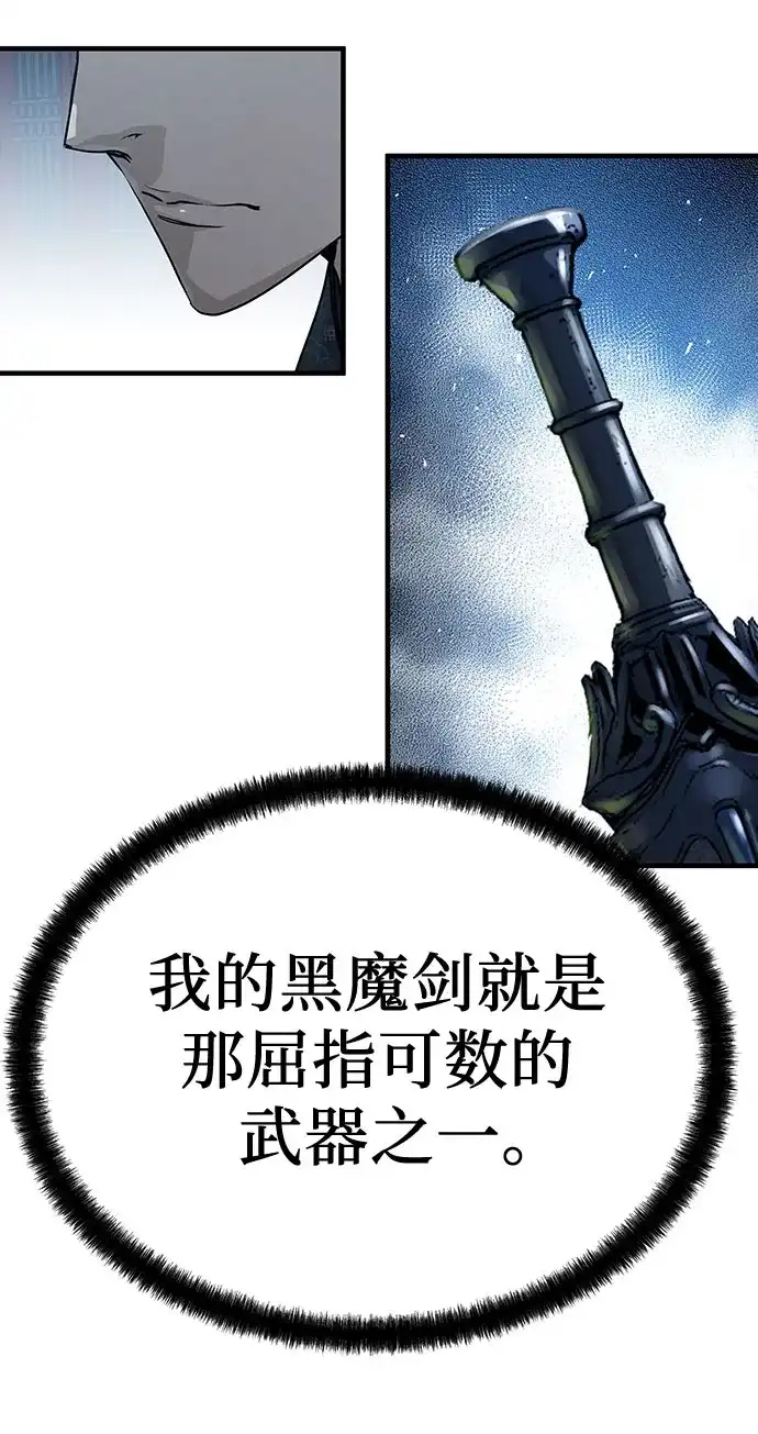绝对回归 第72话 第37页