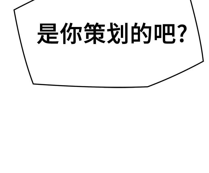 绝对回归 第72话 第49页