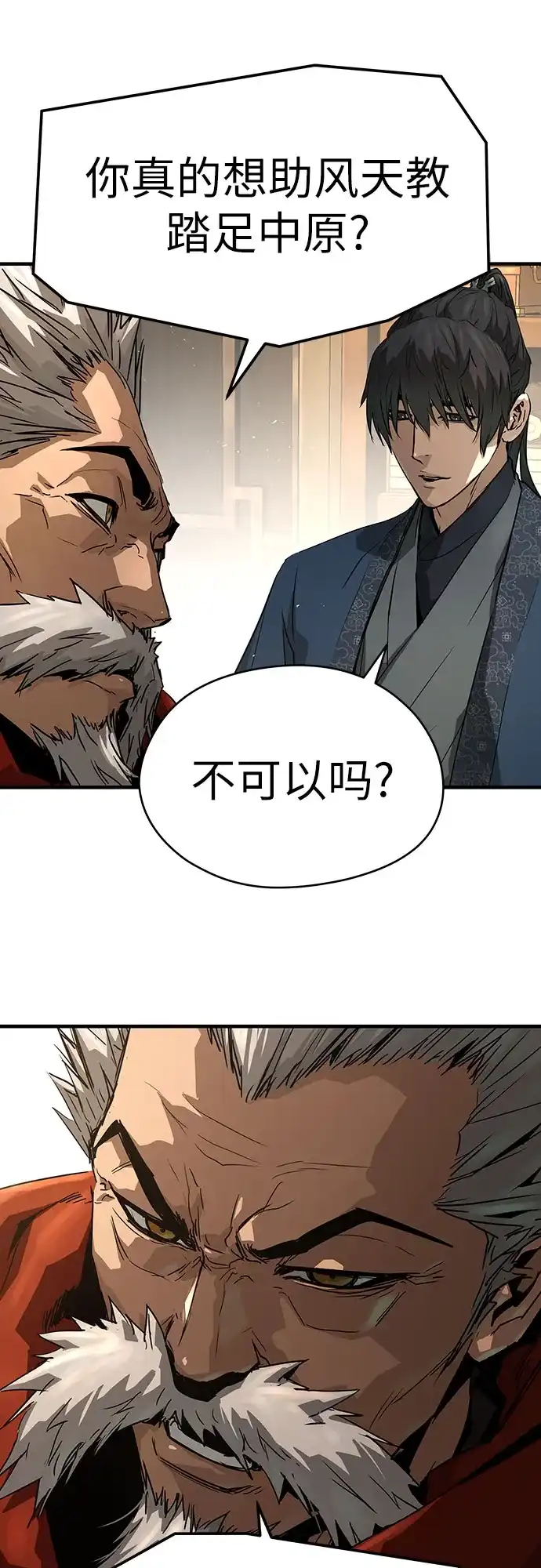 绝对回归 第72话 第55页