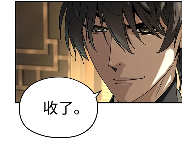 绝对回归 第72话 第72页