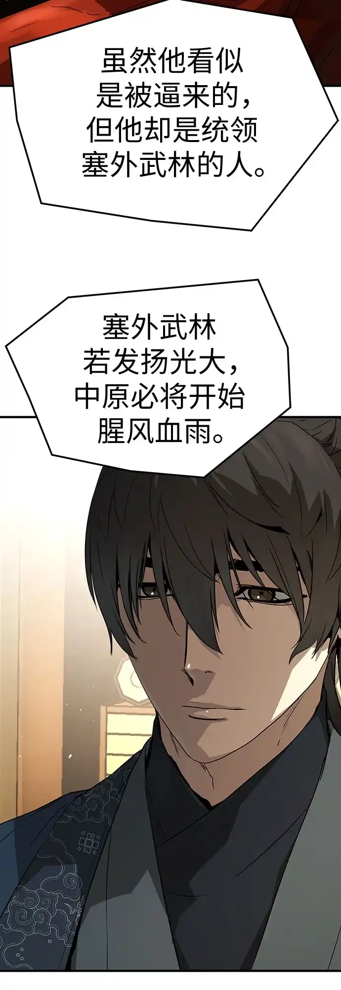 绝对回归 第72话 第59页