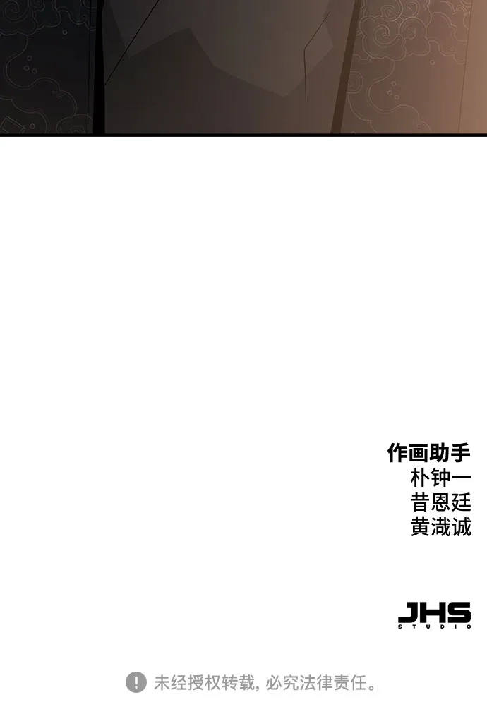 绝对回归 第72话 第83页