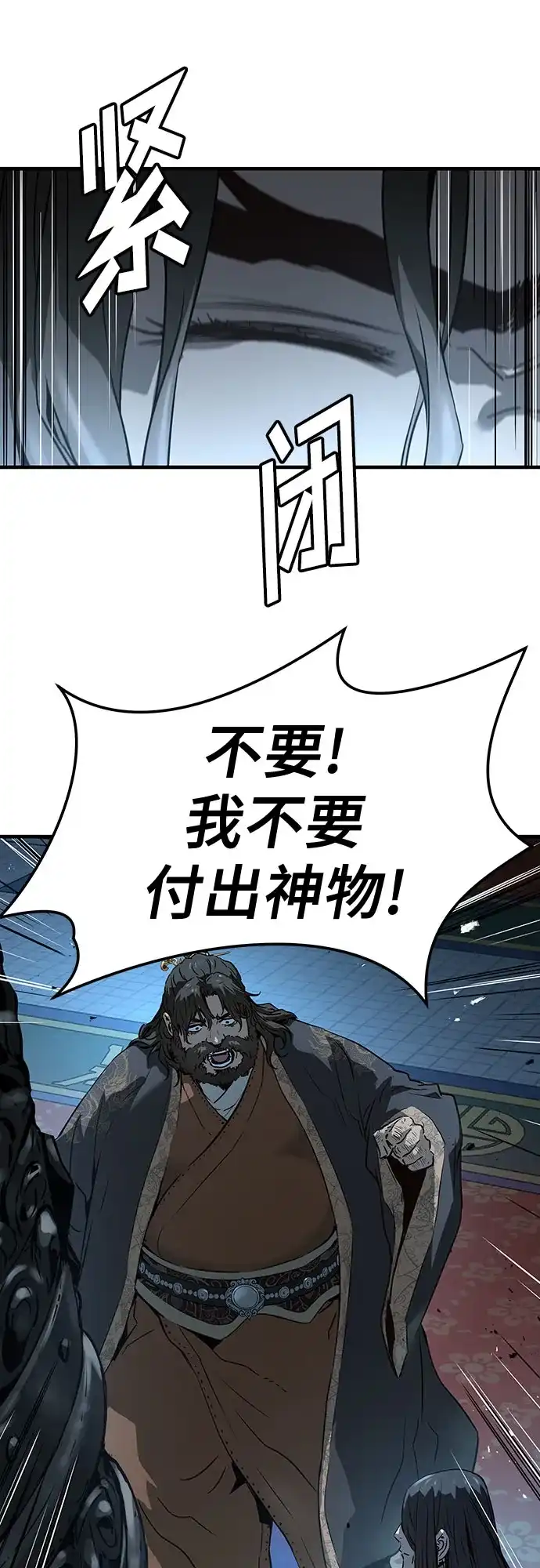 绝对回归 第72话 第22页