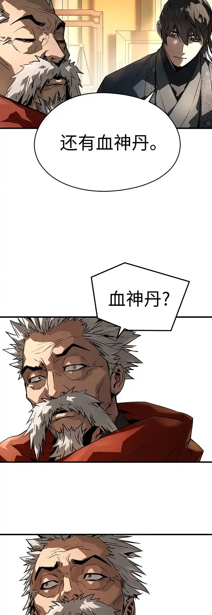 绝对回归 第72话 第78页