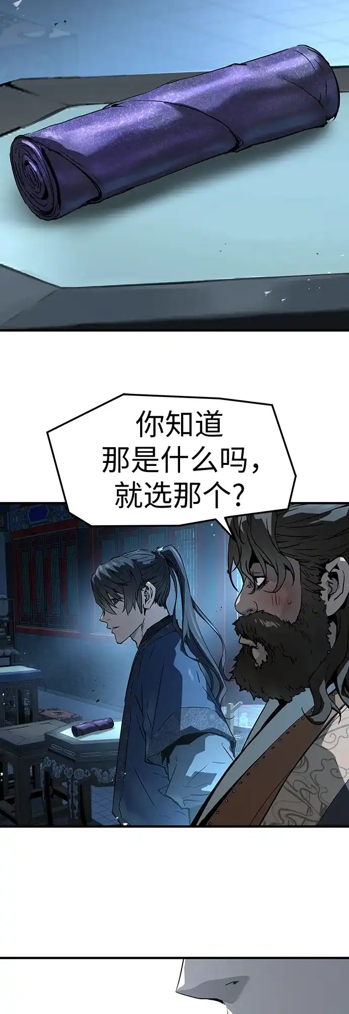 绝对回归 第72话 第32页