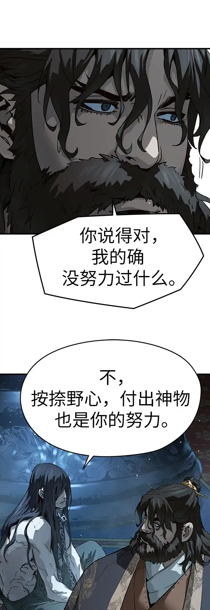 绝对回归 第72话 第12页