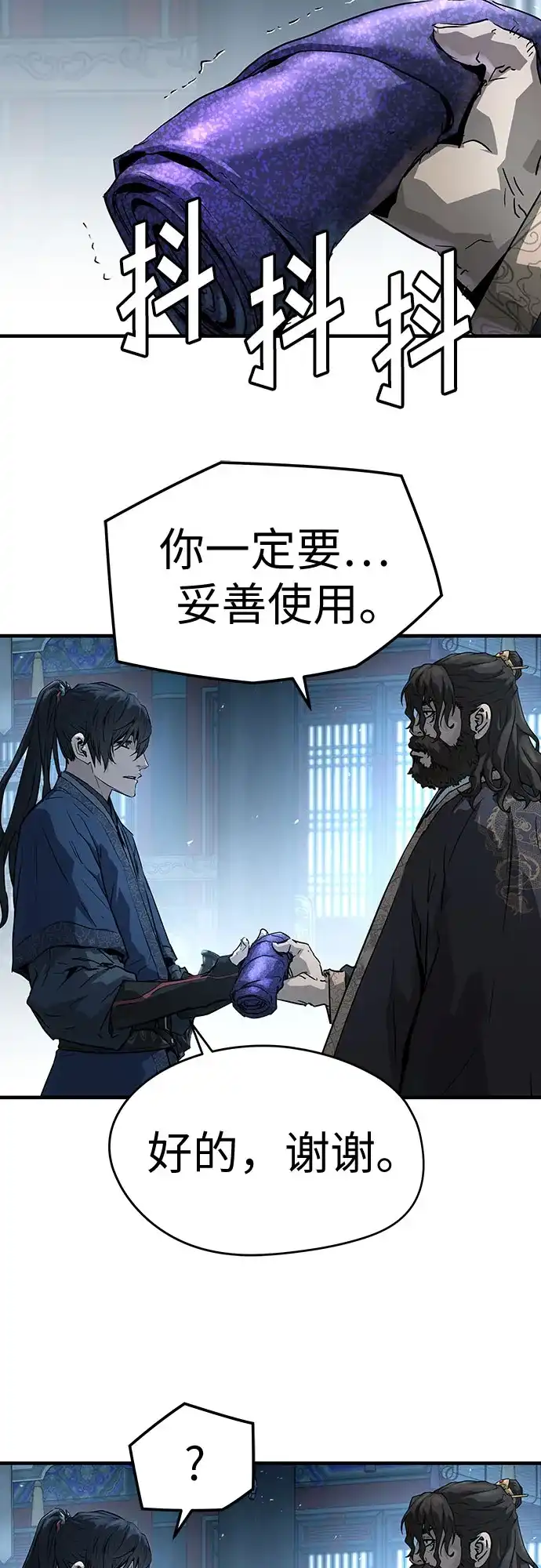 绝对回归 第72话 第39页