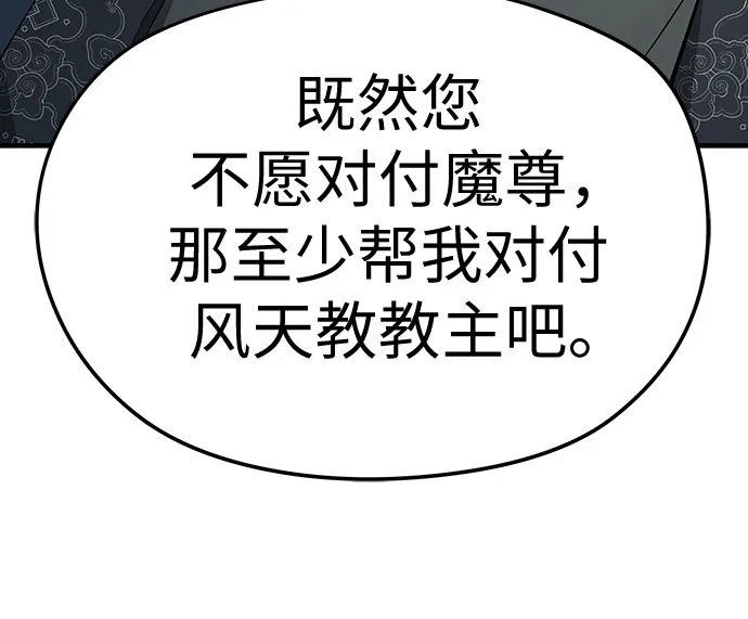 绝对回归 第72话 第57页