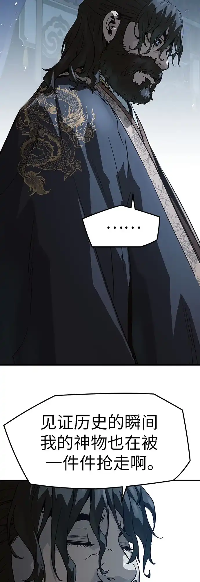 绝对回归 第72话 第4页