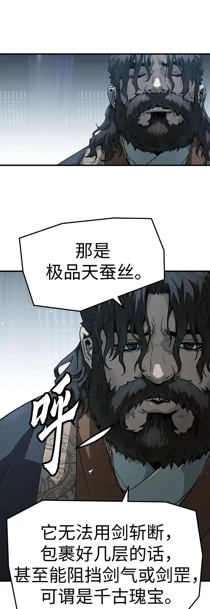 绝对回归 第72话 第34页