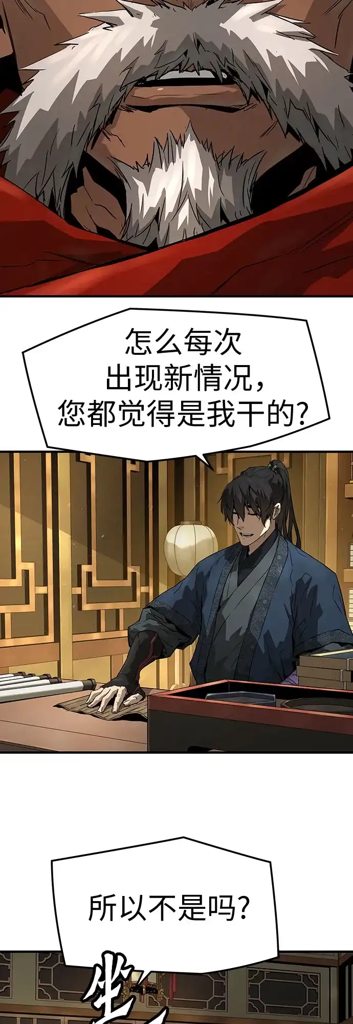 绝对回归 第72话 第52页