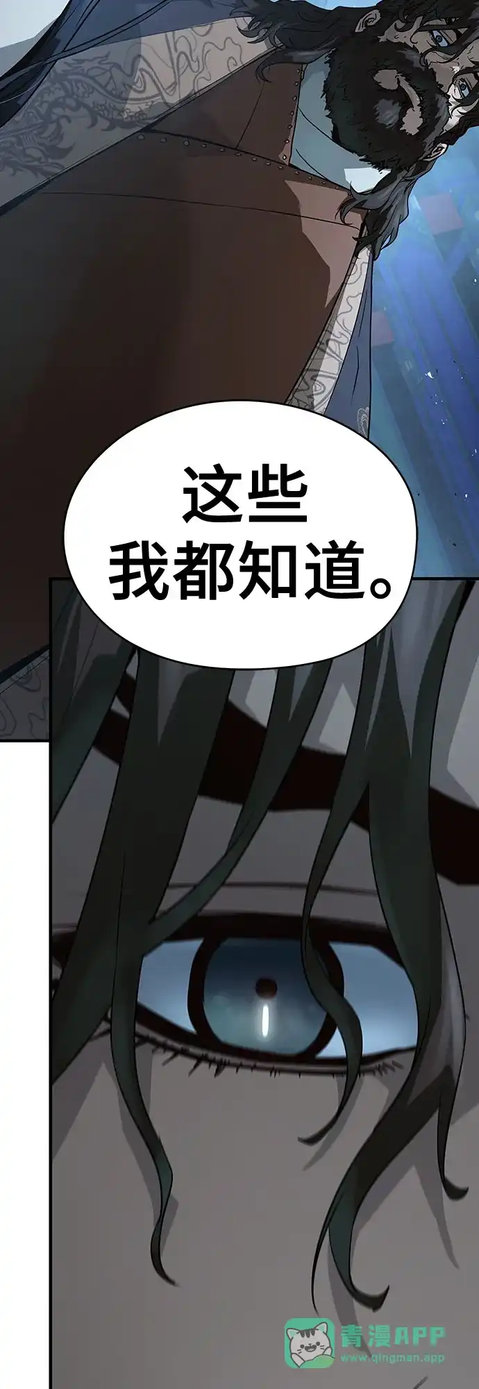 绝对回归 第72话 第16页