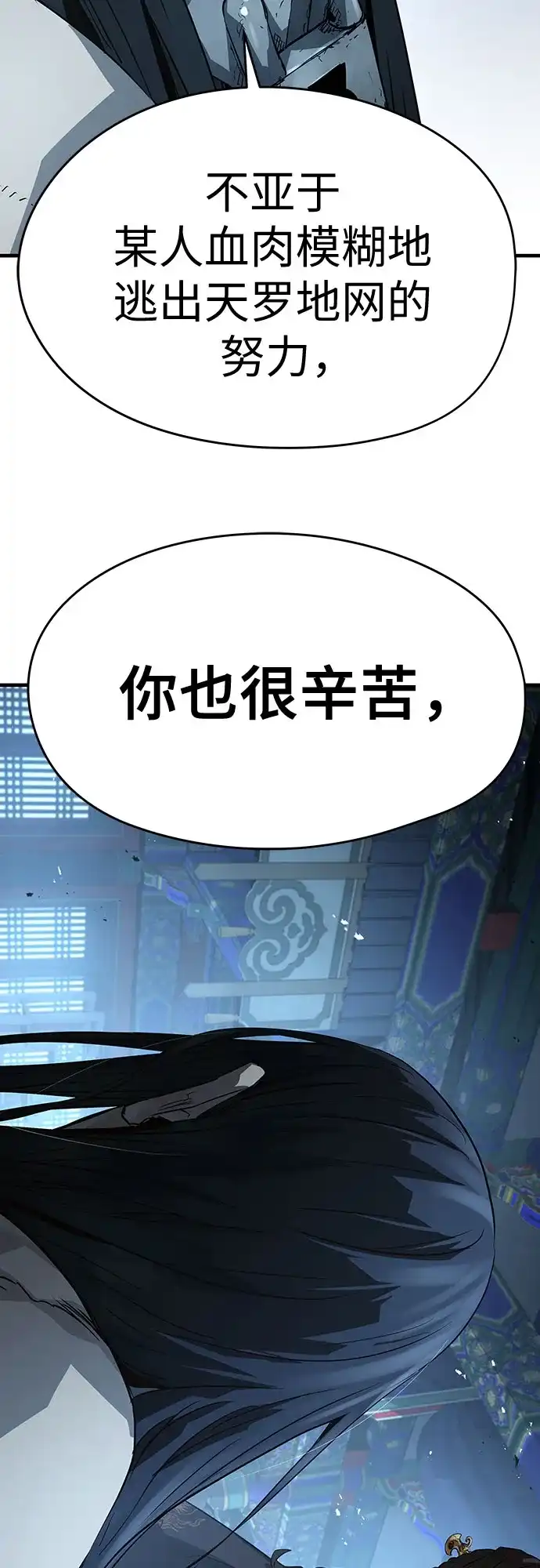 绝对回归 第72话 第15页