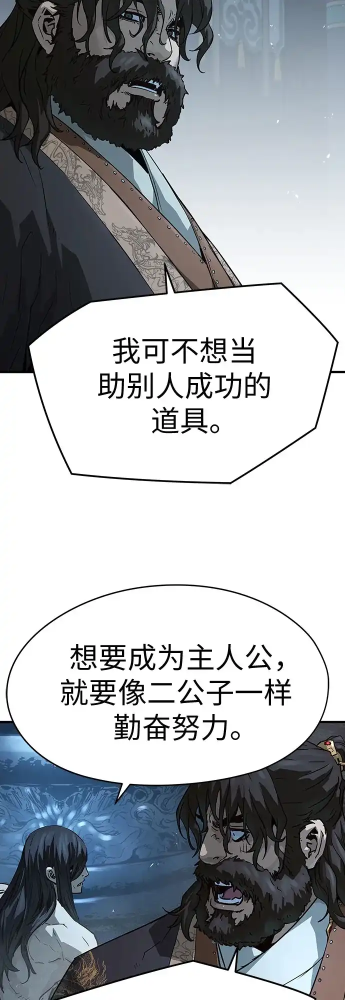 绝对回归 第72话 第7页