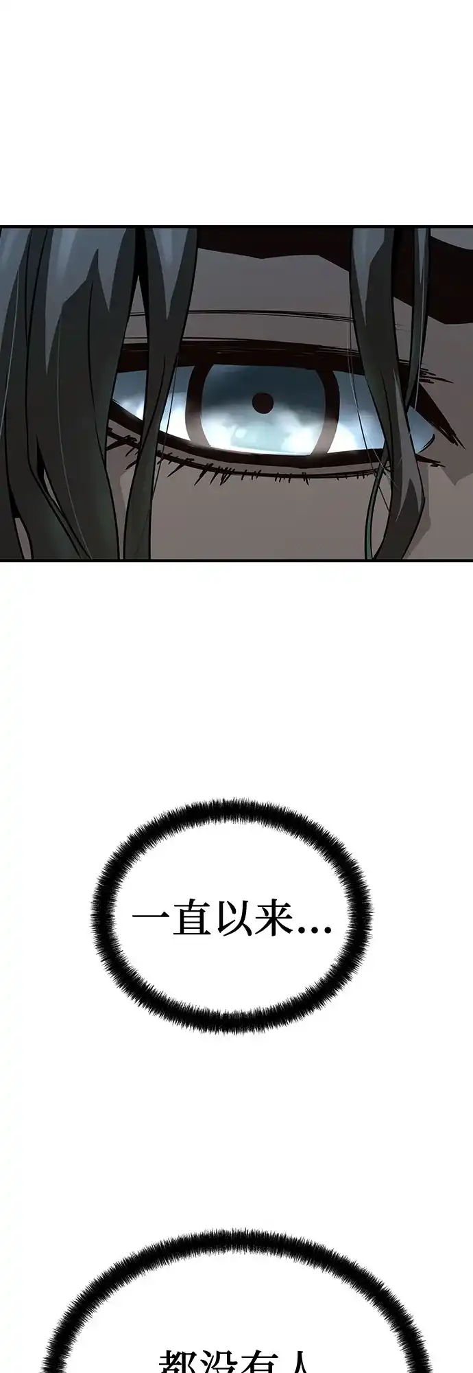 绝对回归 第72话 第18页