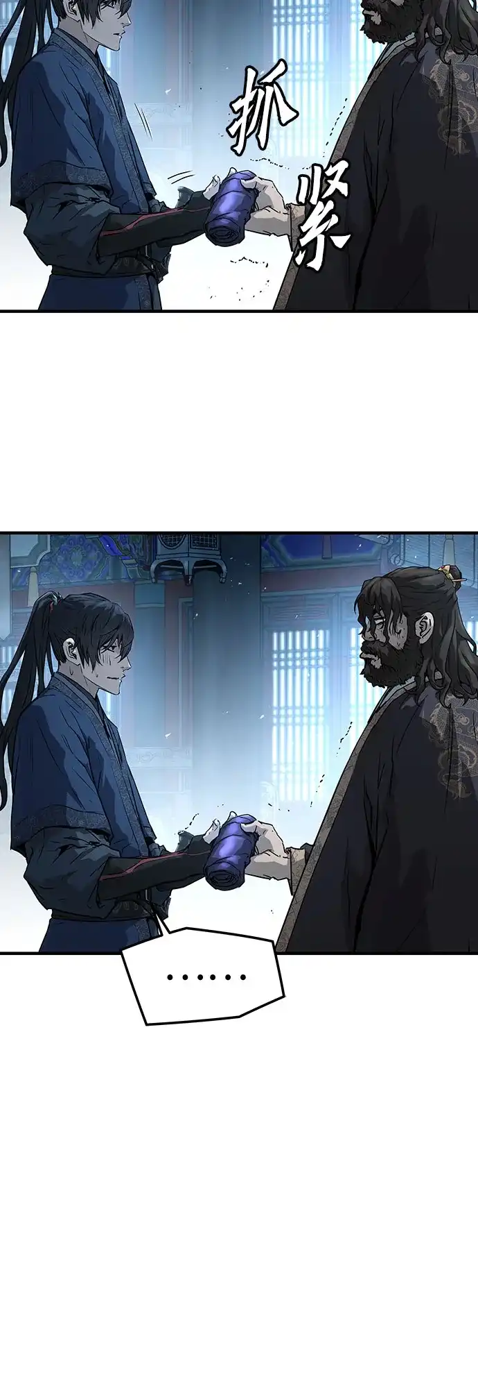 绝对回归 第72话 第40页