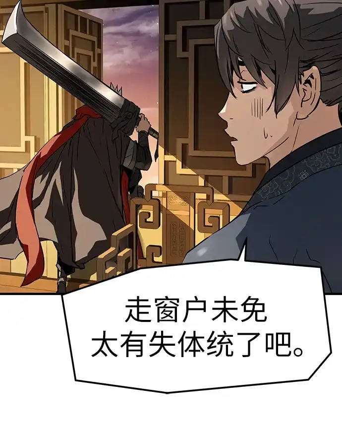 绝对回归 第73话 第22页