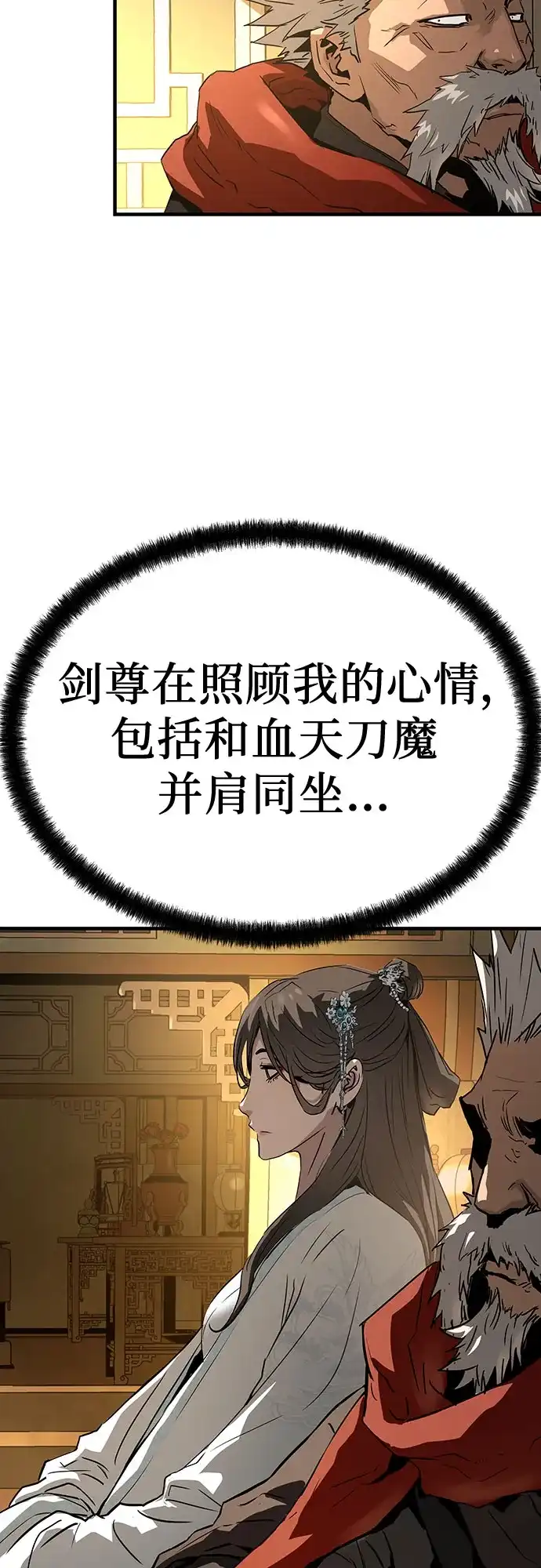 绝对回归 第73话 第44页