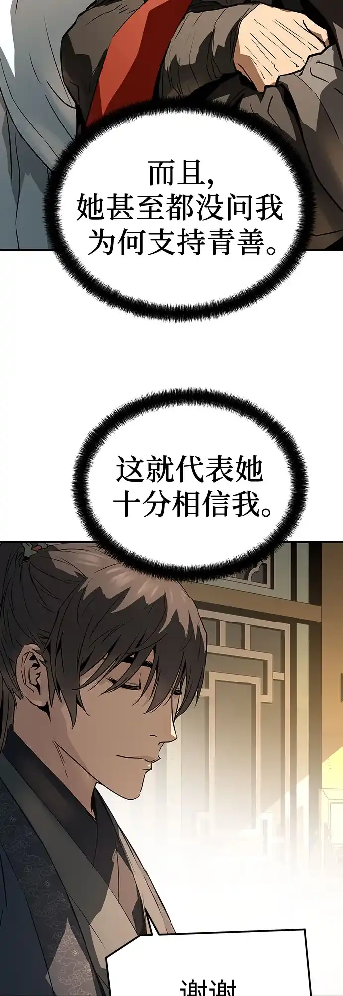 绝对回归 第73话 第45页