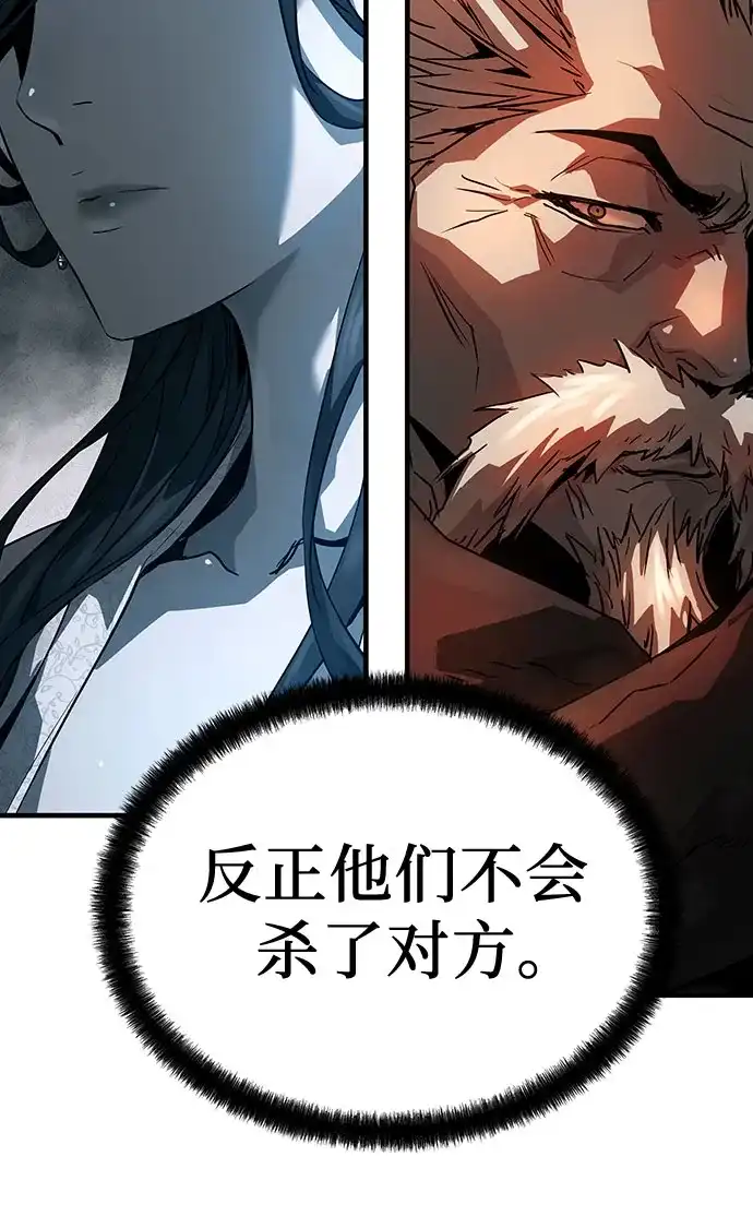 绝对回归 第73话 第58页