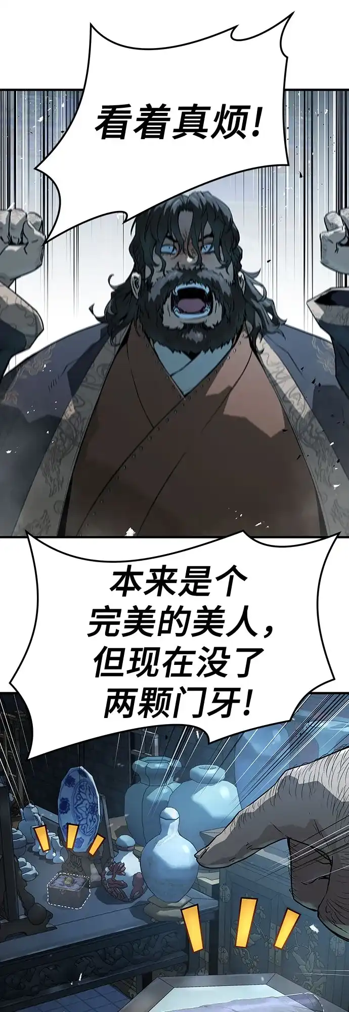 绝对回归 第73话 第76页
