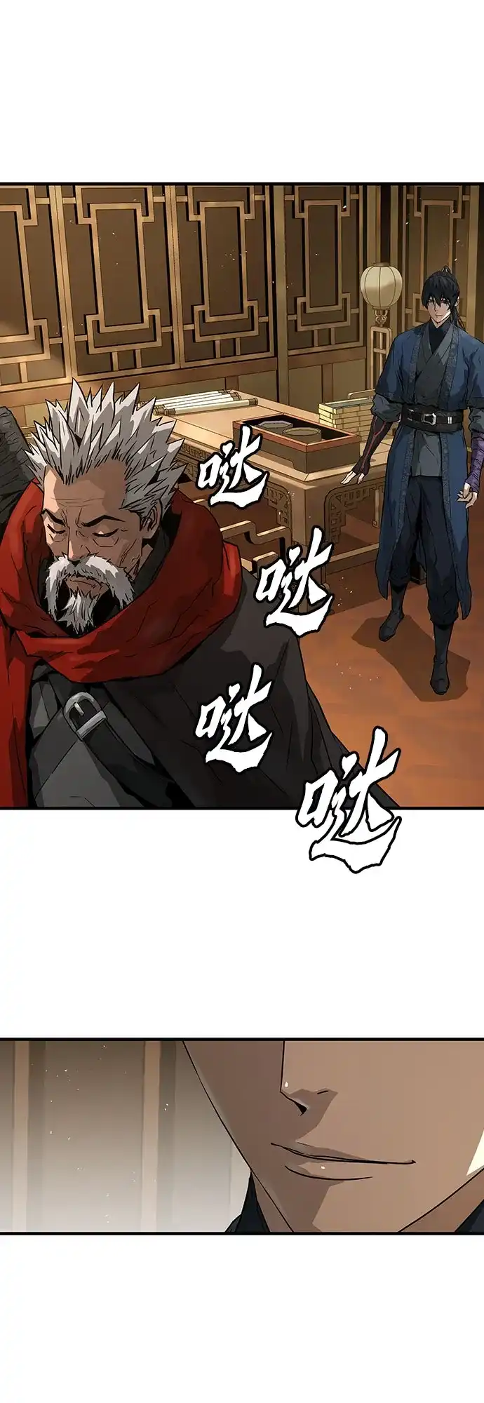 绝对回归 第73话 第72页