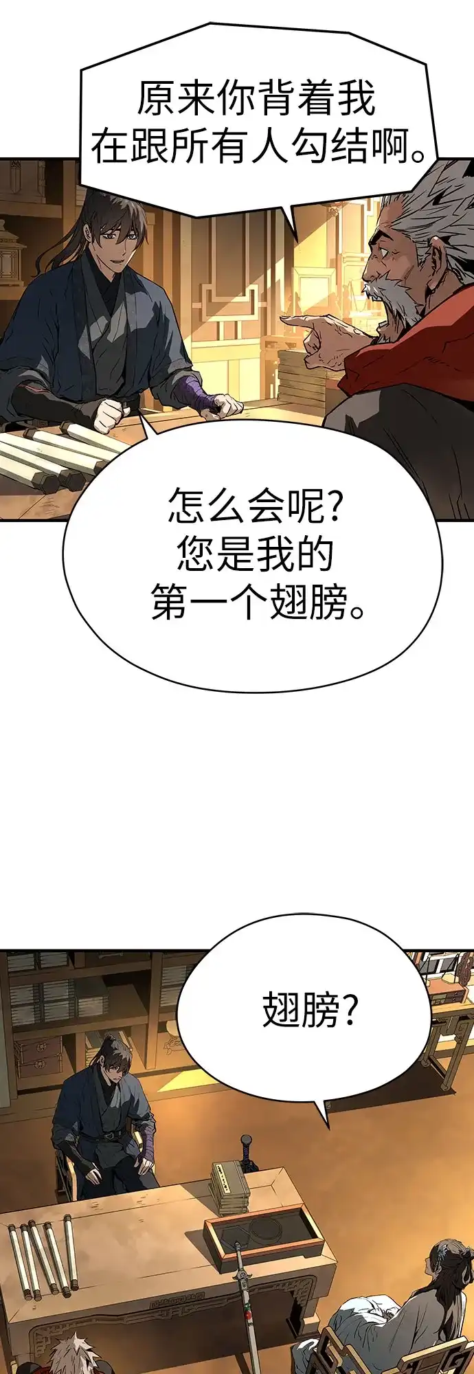 绝对回归 第73话 第39页