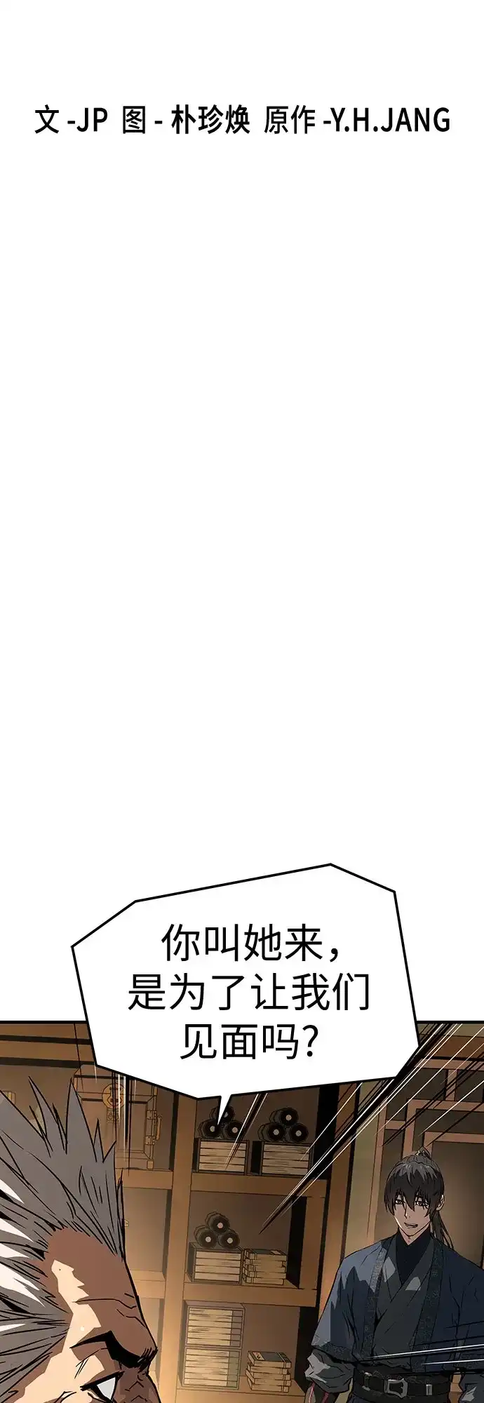 绝对回归 第73话 第20页