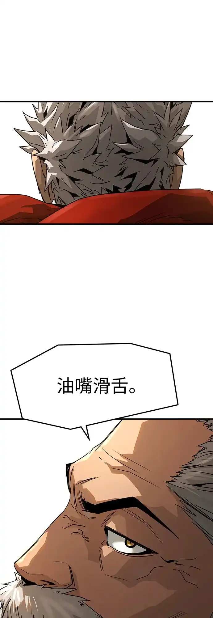 绝对回归 第73话 第67页