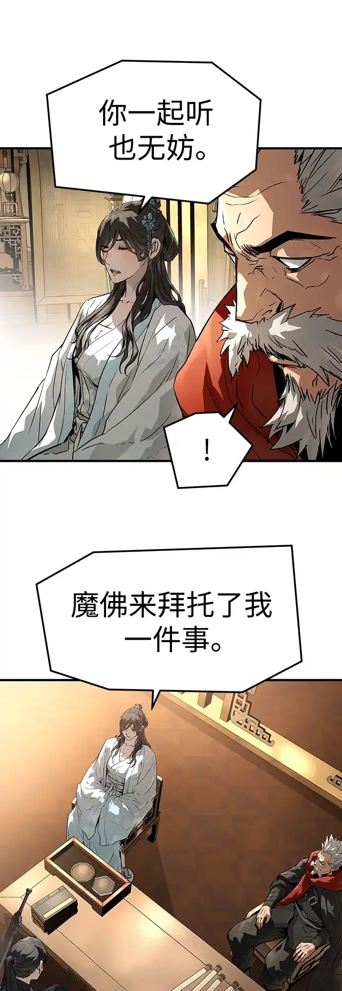 绝对回归 第73话 第32页