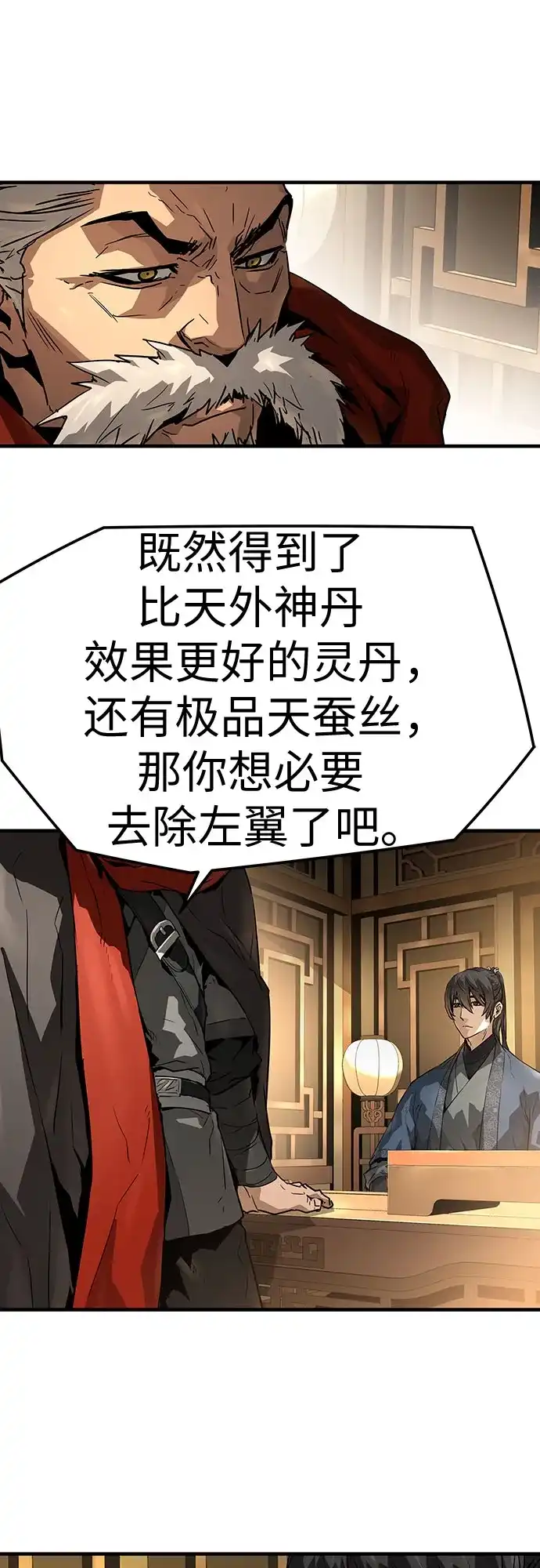 绝对回归 第73话 第6页