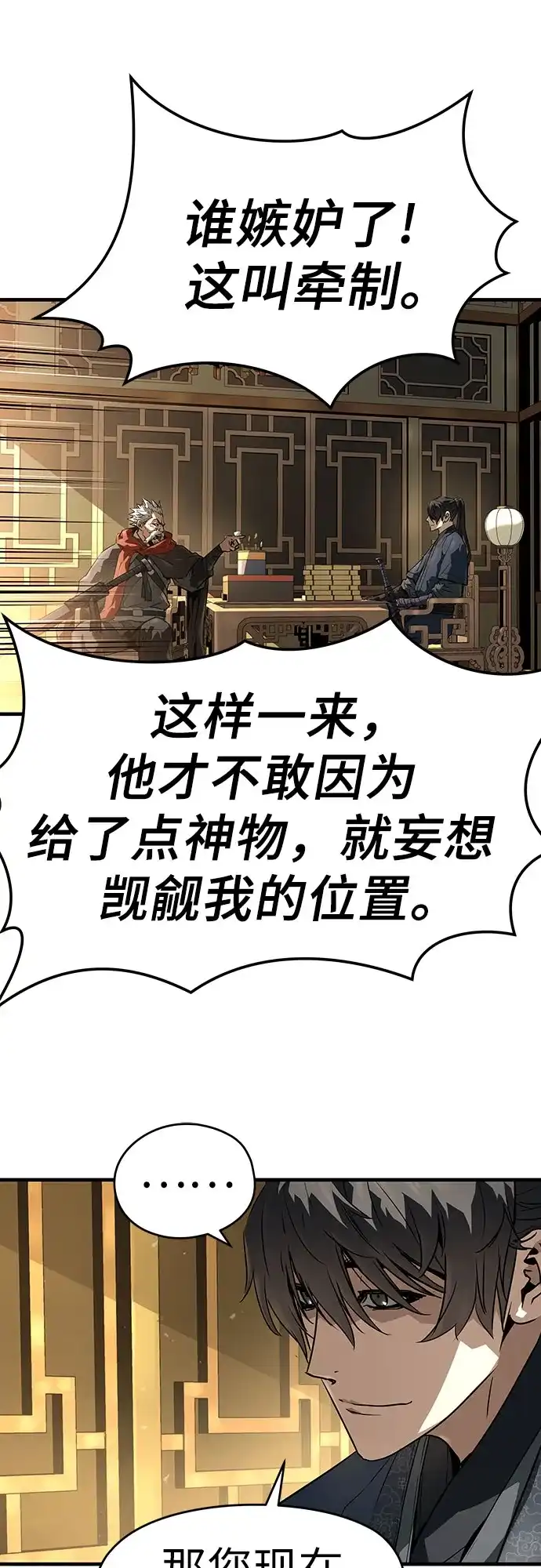 绝对回归 第73话 第10页