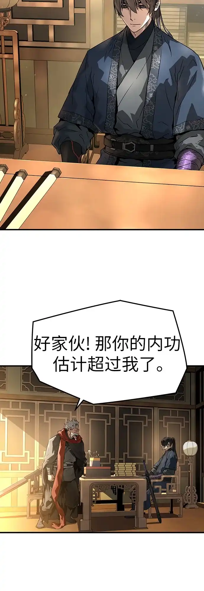 绝对回归 第73话 第3页