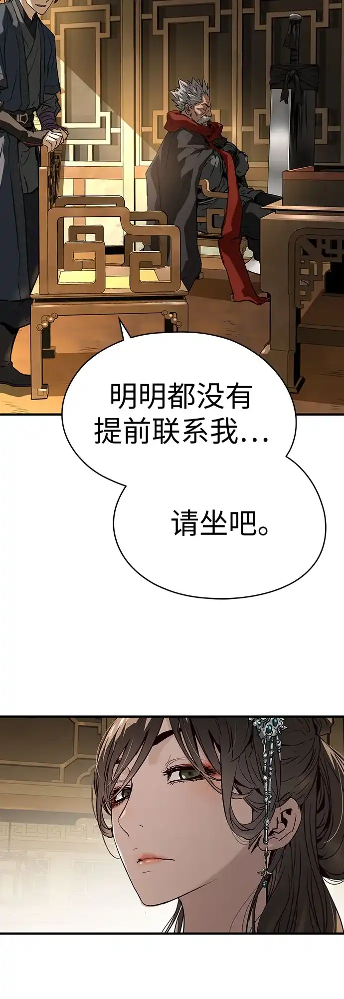 绝对回归 第73话 第28页
