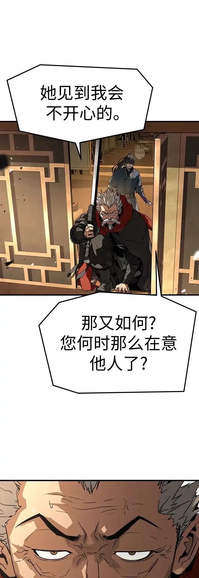 绝对回归 第73话 第23页