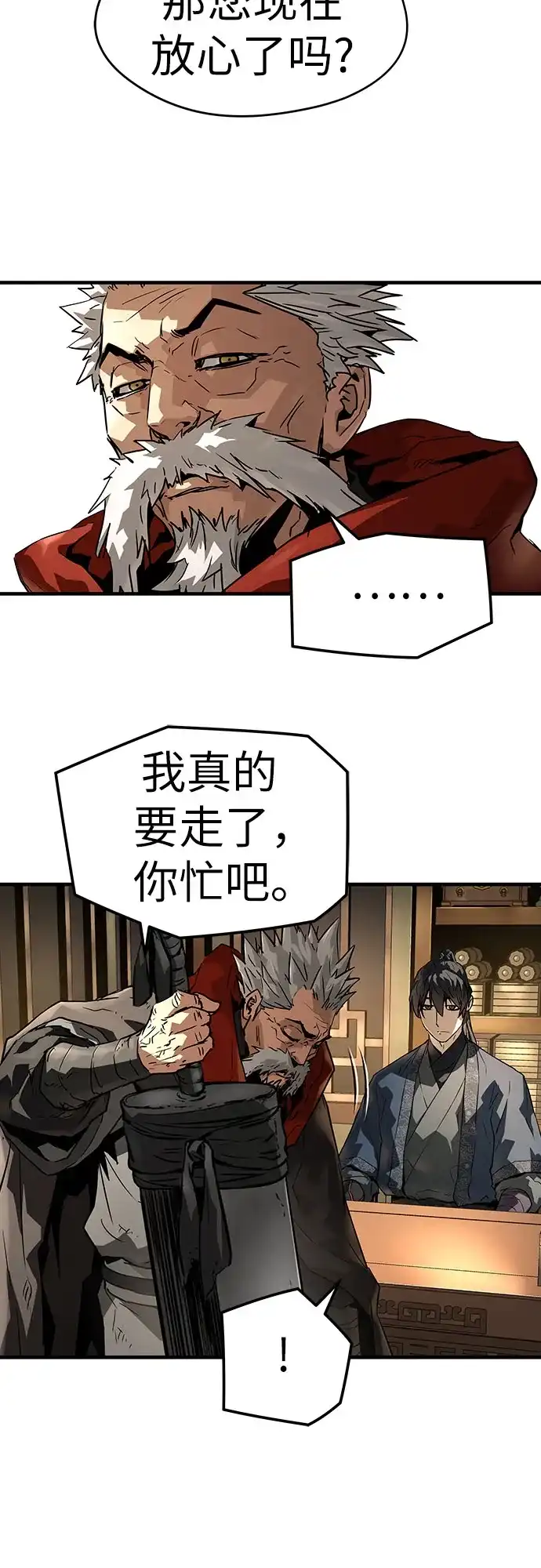 绝对回归 第73话 第11页