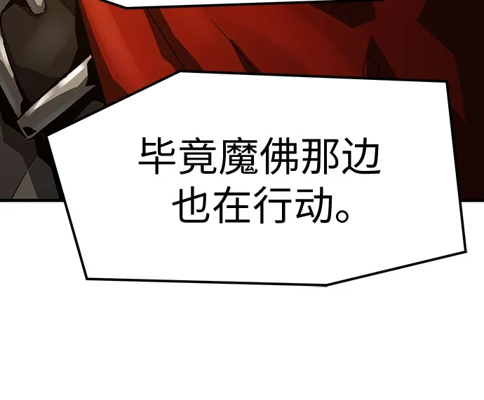 绝对回归 第73话 第70页