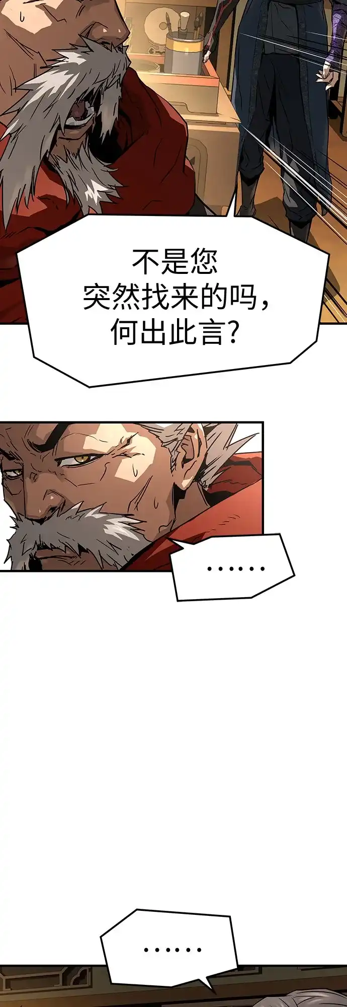 绝对回归 第73话 第21页