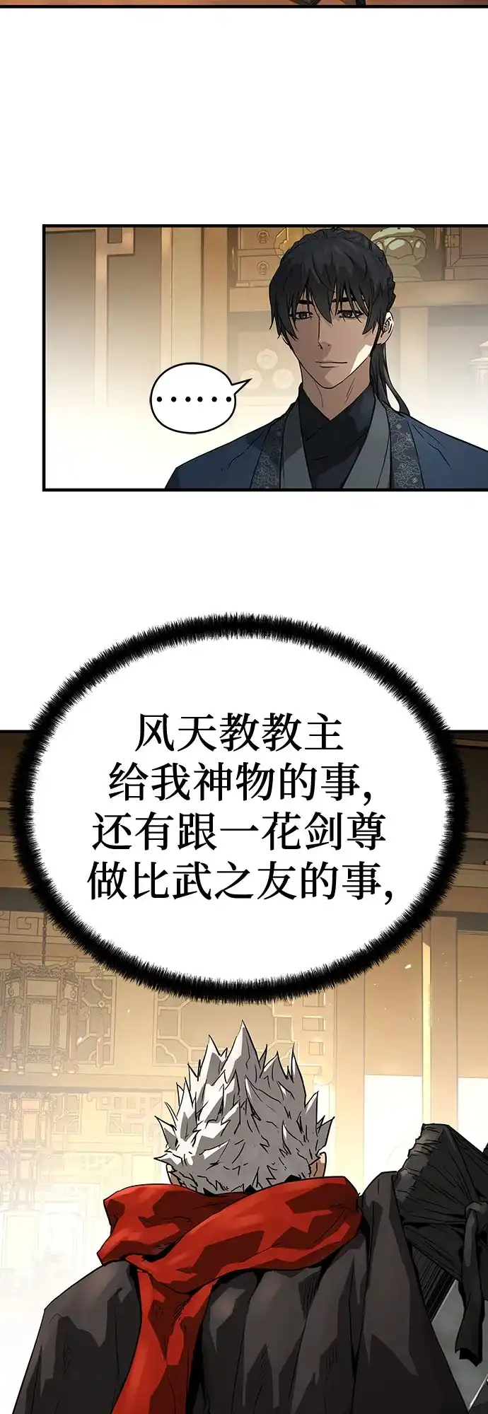 绝对回归 第73话 第64页