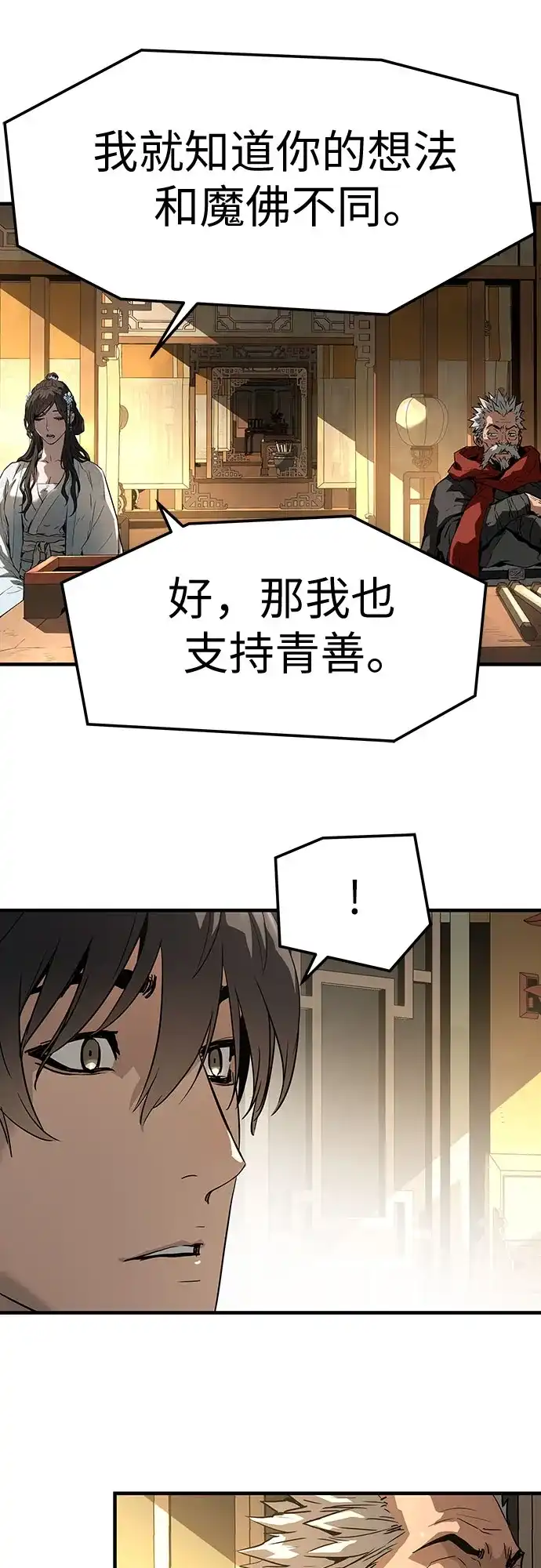 绝对回归 第73话 第43页