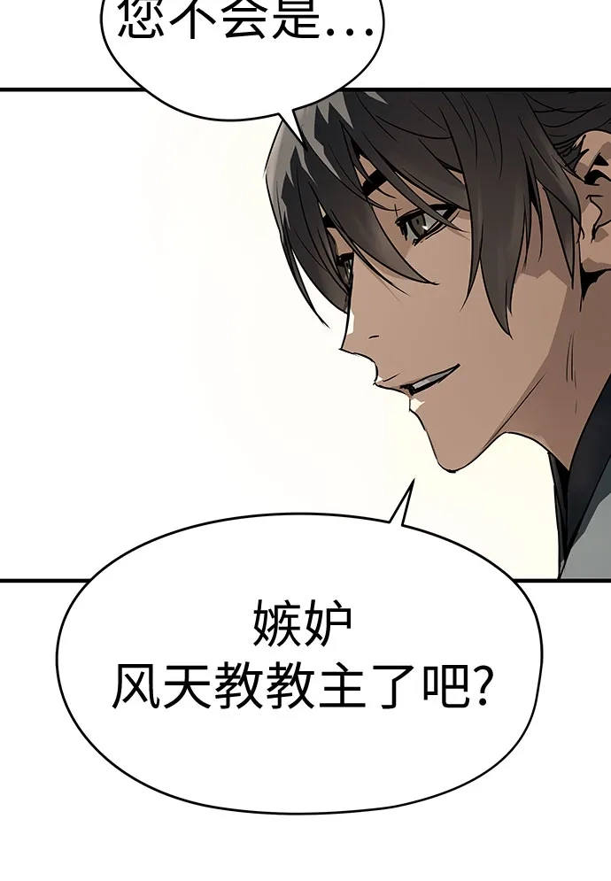 绝对回归 第73话 第9页