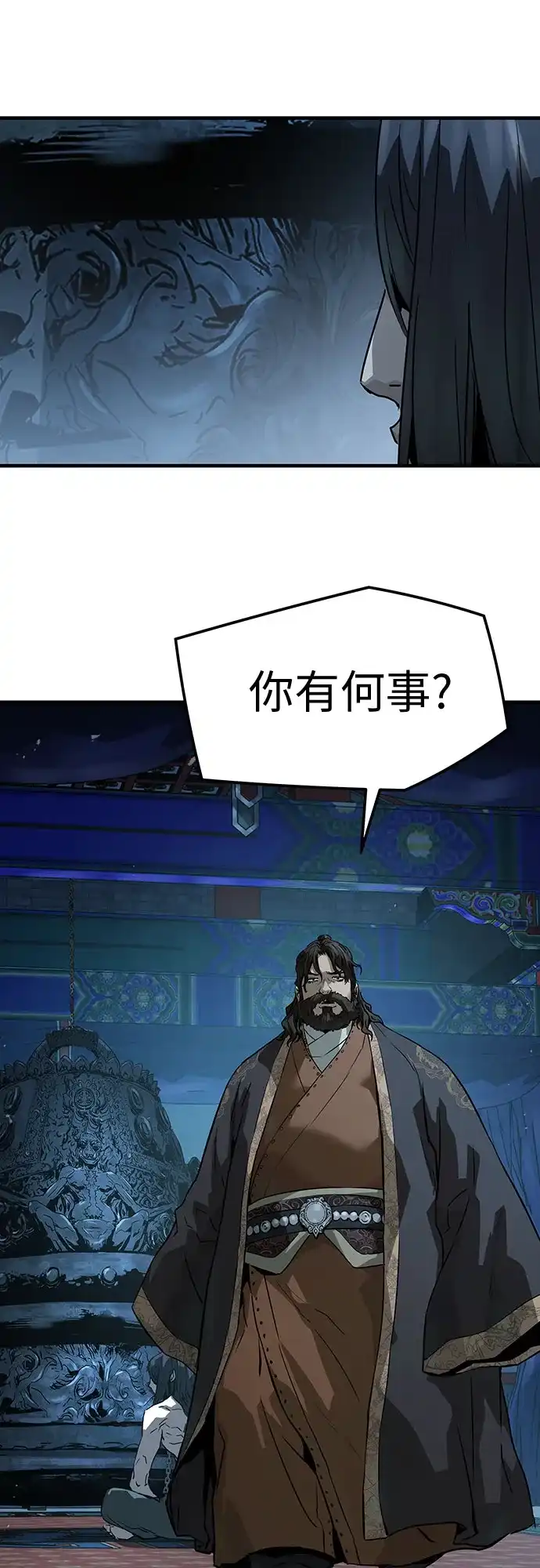 绝对回归 第74话 第28页