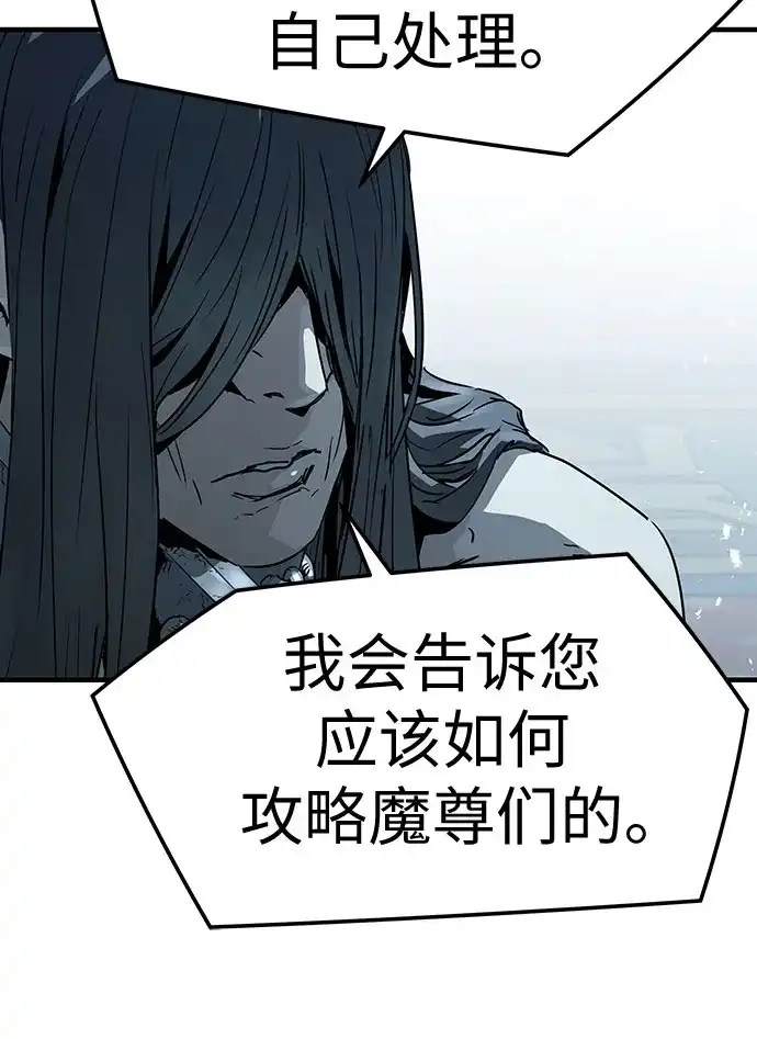 绝对回归 第74话 第5页
