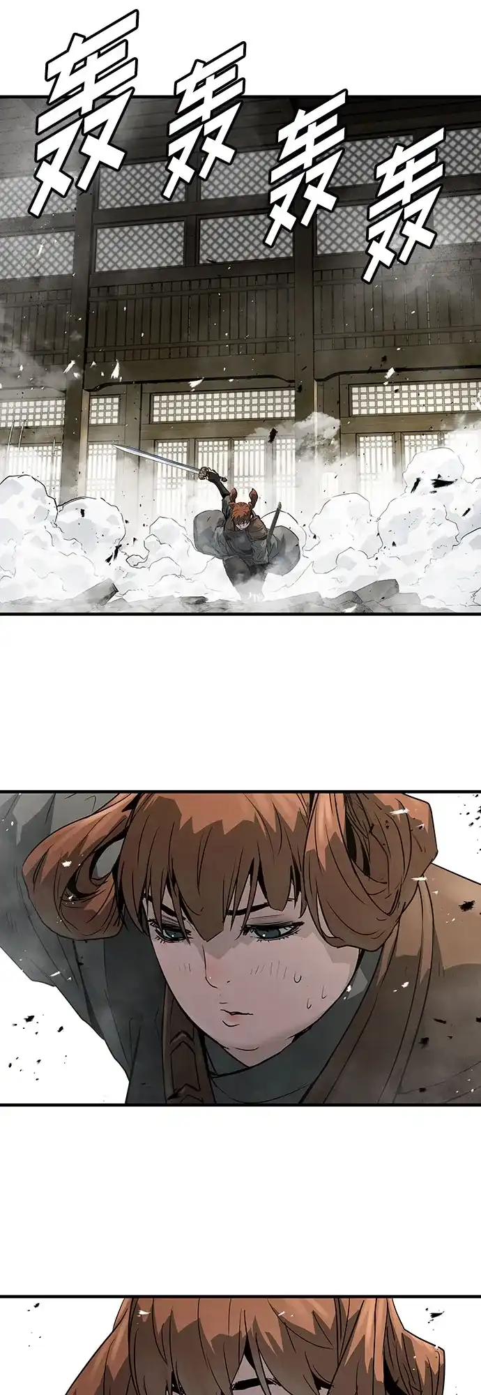 绝对回归 第74话 第66页