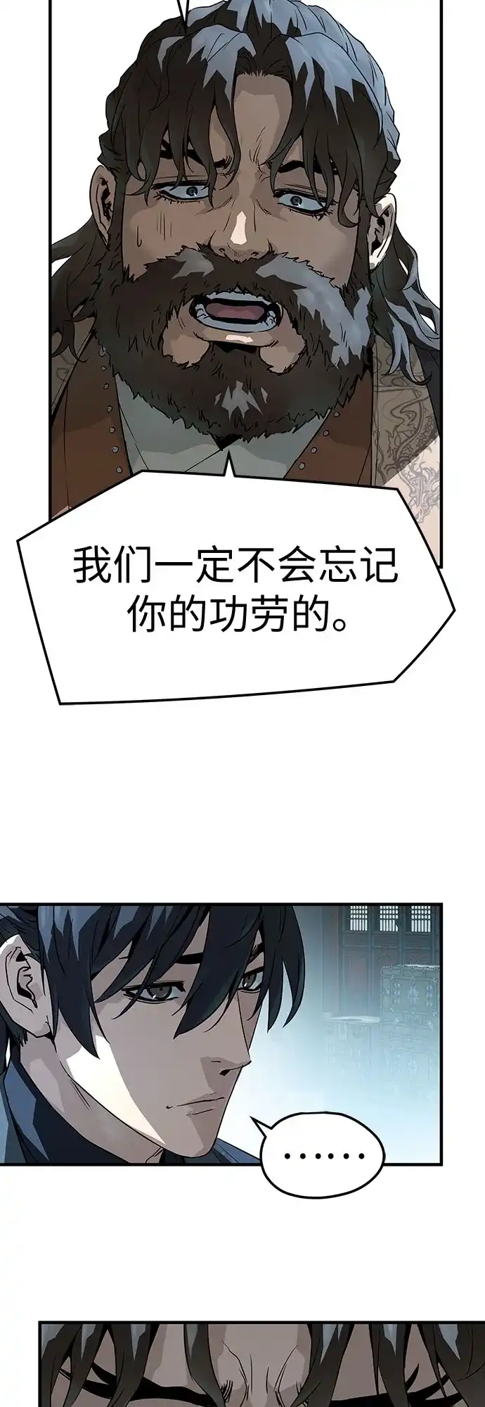 绝对回归 第74话 第39页