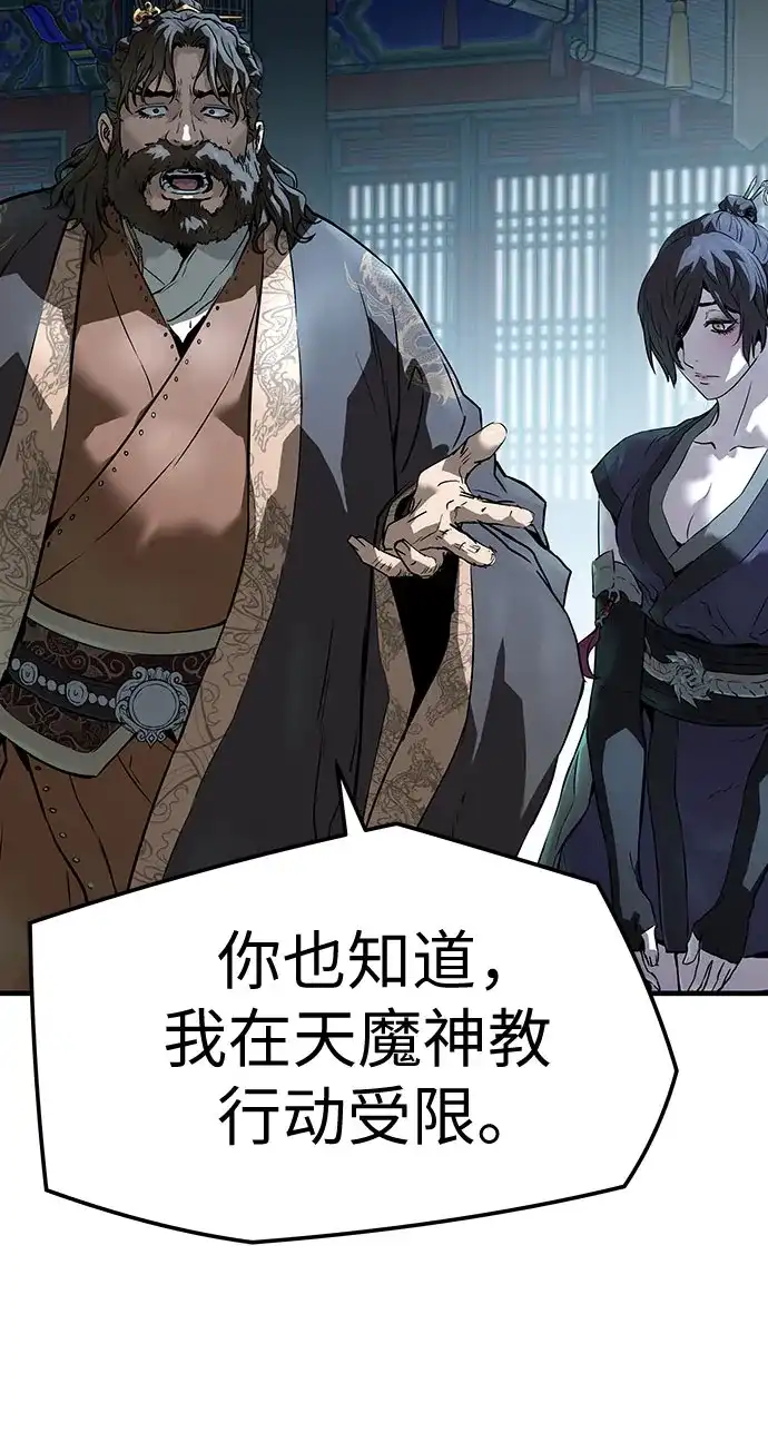 绝对回归 第74话 第33页