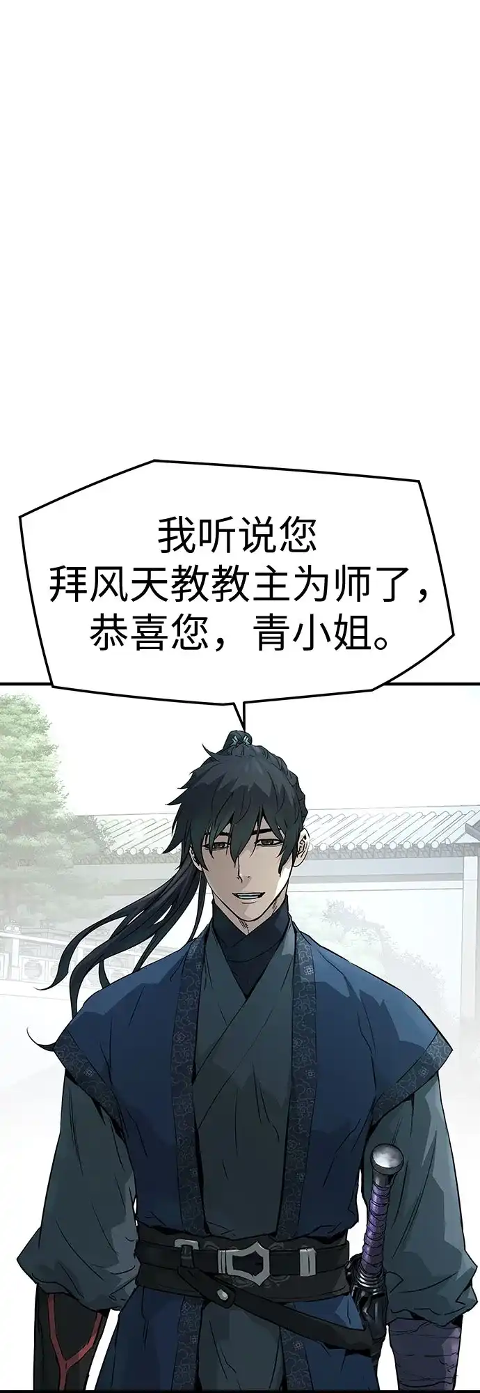 绝对回归 第74话 第22页